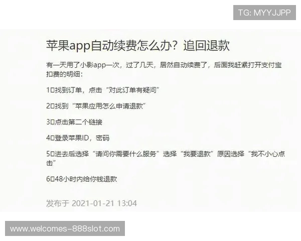 游戏扣款错误怎么办 如何申请退款步骤详解